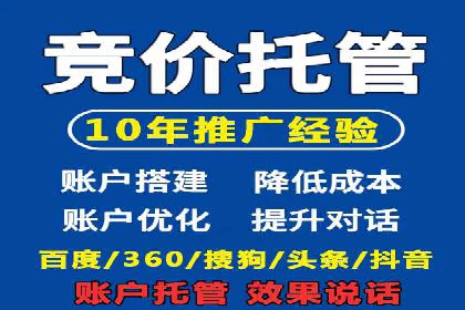 案例解析：SEM托管助力企业提升流量